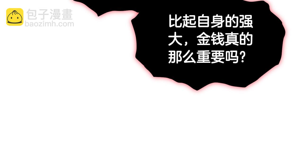 🍼登录武林系统 第201话 来迟的救援队 第26页