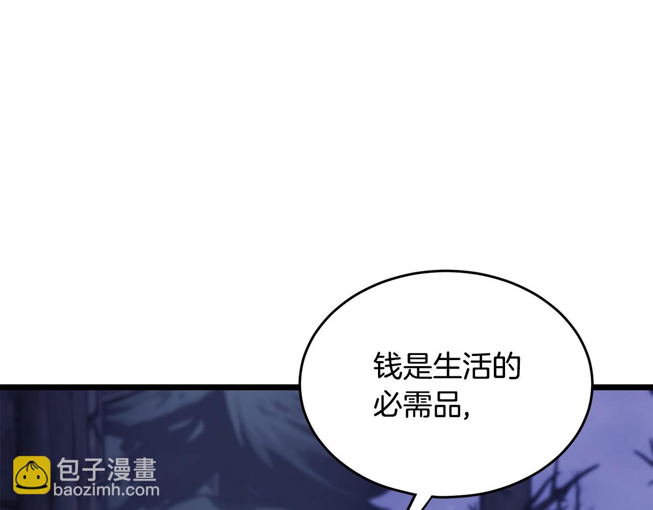 🍼登录武林系统 第201话 来迟的救援队 第27页
