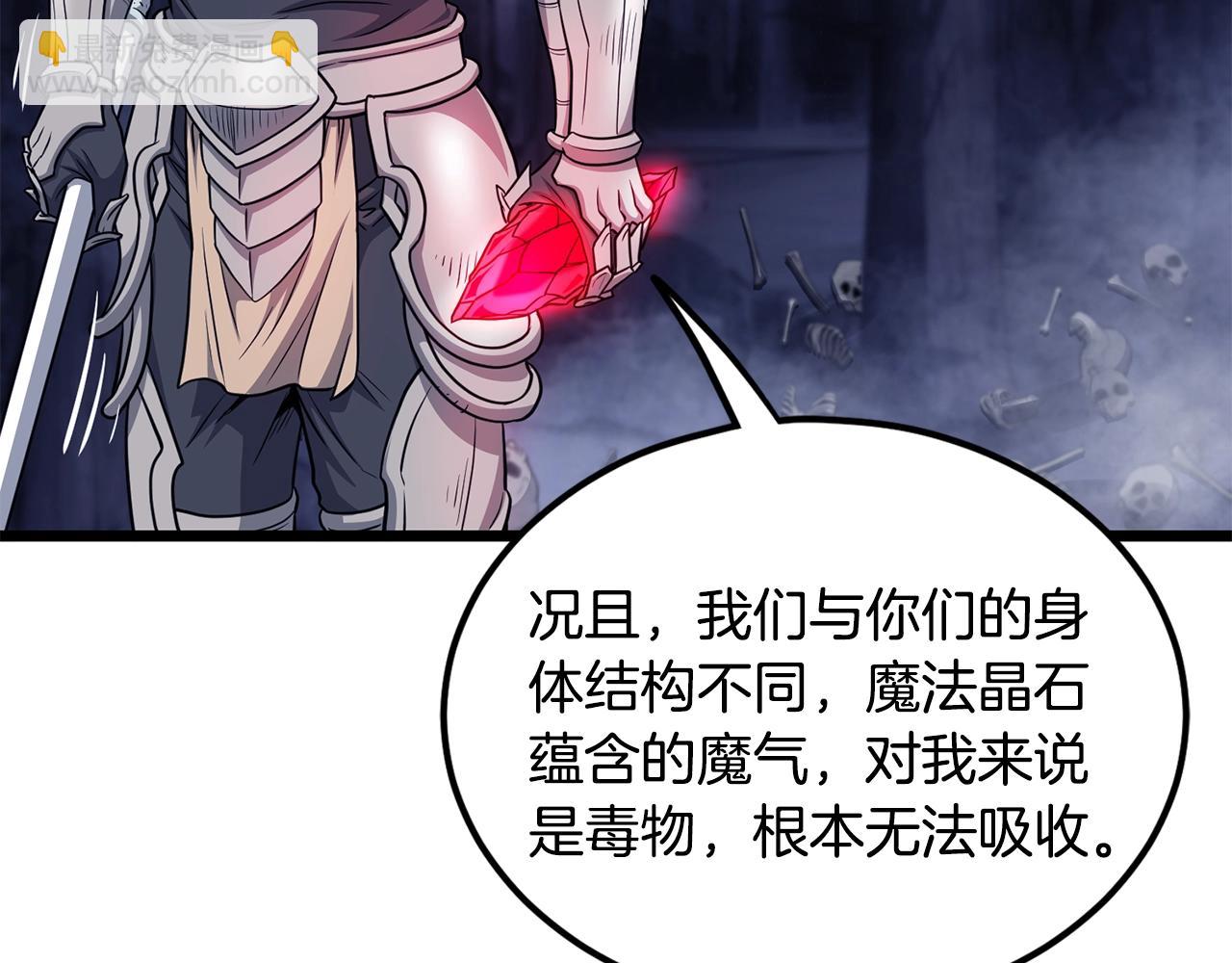🍼登录武林系统 第201话 来迟的救援队 第29页