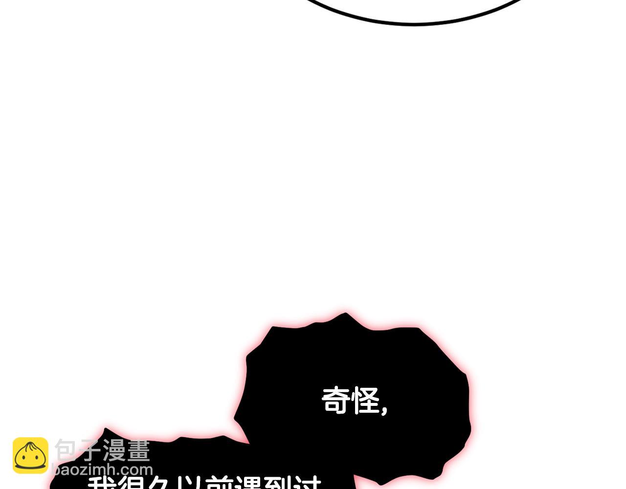 🍼登录武林系统 第201话 来迟的救援队 第30页
