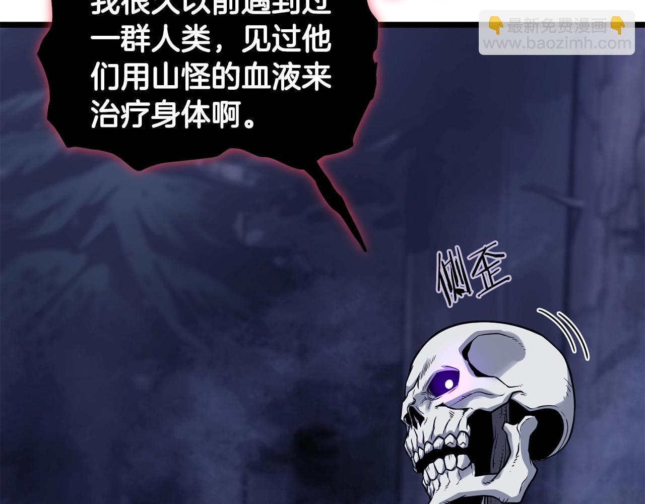 🍼登录武林系统 第201话 来迟的救援队 第31页