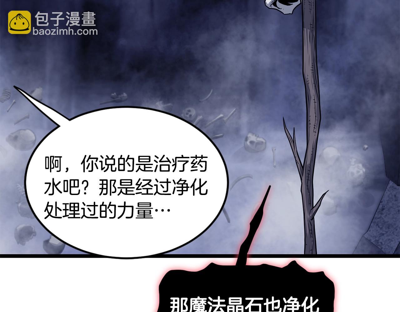 🍼登录武林系统 第201话 来迟的救援队 第32页