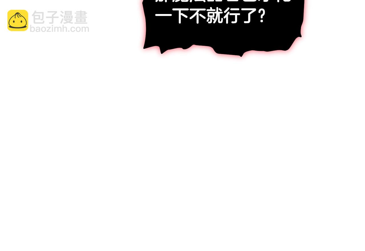 🍼登录武林系统 第201话 来迟的救援队 第33页