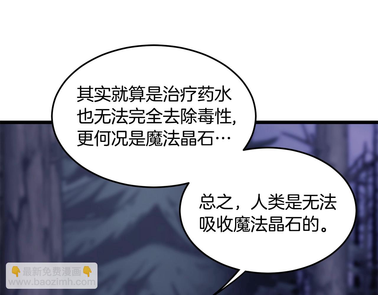 🍼登录武林系统 第201话 来迟的救援队 第34页