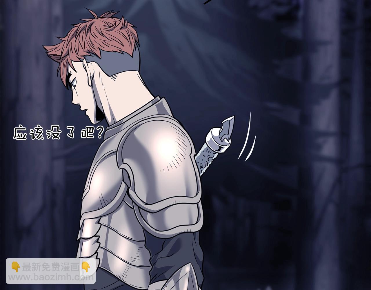 🍼登录武林系统 第201话 来迟的救援队 第35页