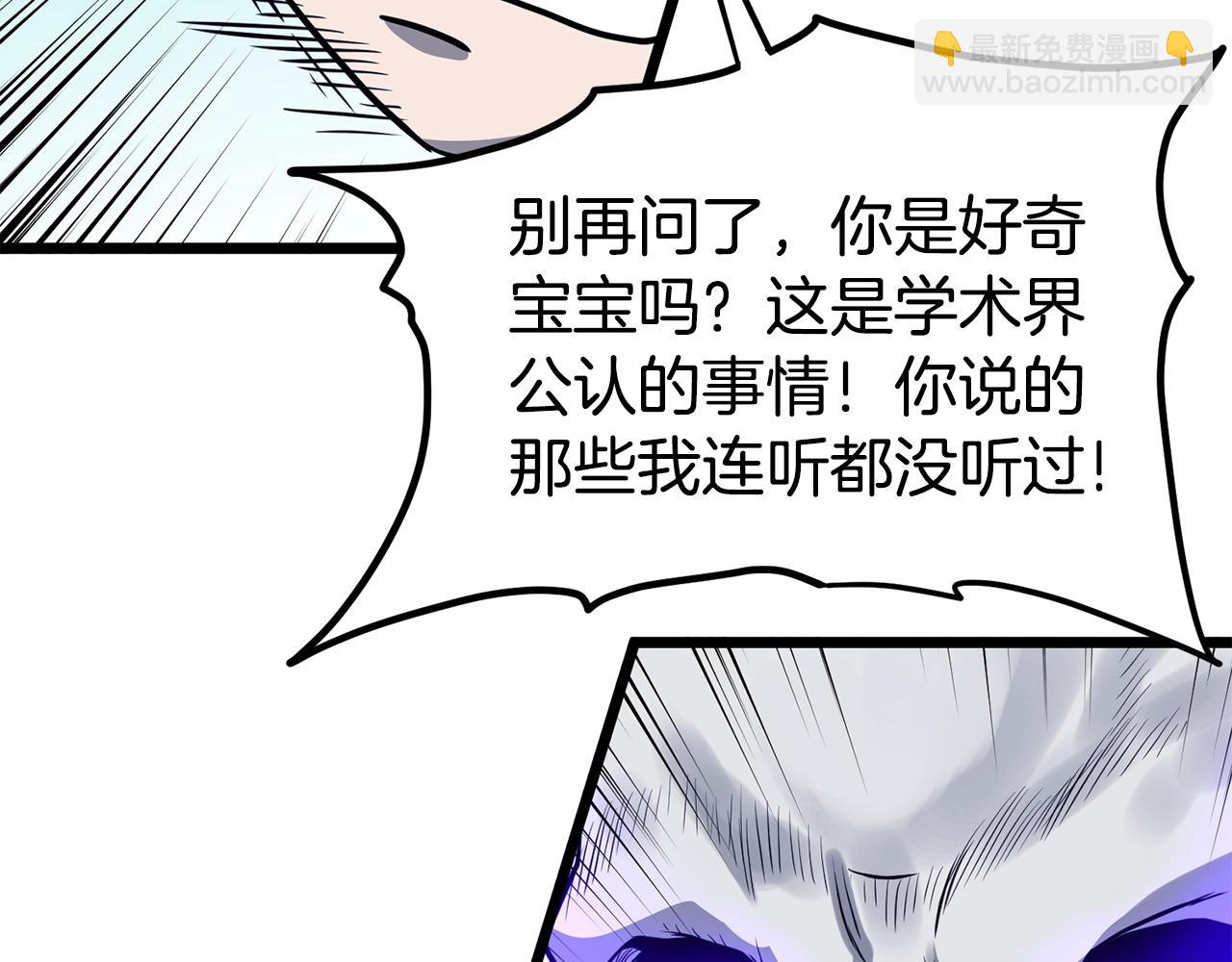 🍼登录武林系统 第201话 来迟的救援队 第39页