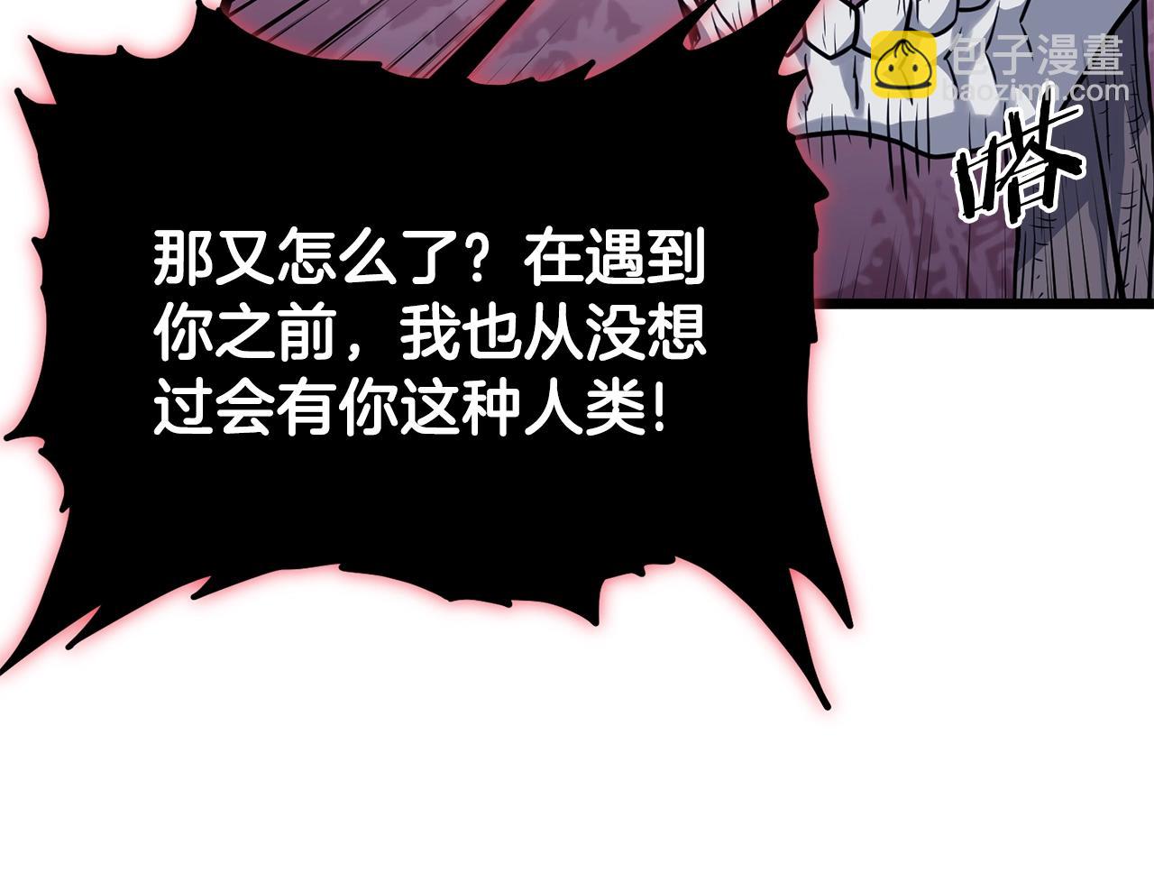 🍼登录武林系统 第201话 来迟的救援队 第41页