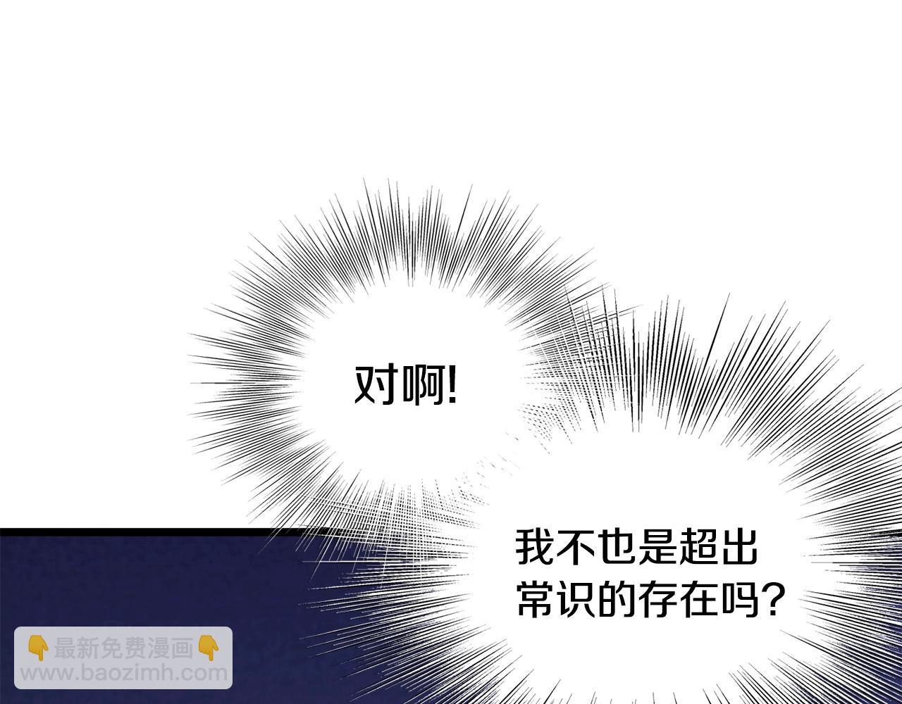 🍼登录武林系统 第201话 来迟的救援队 第42页