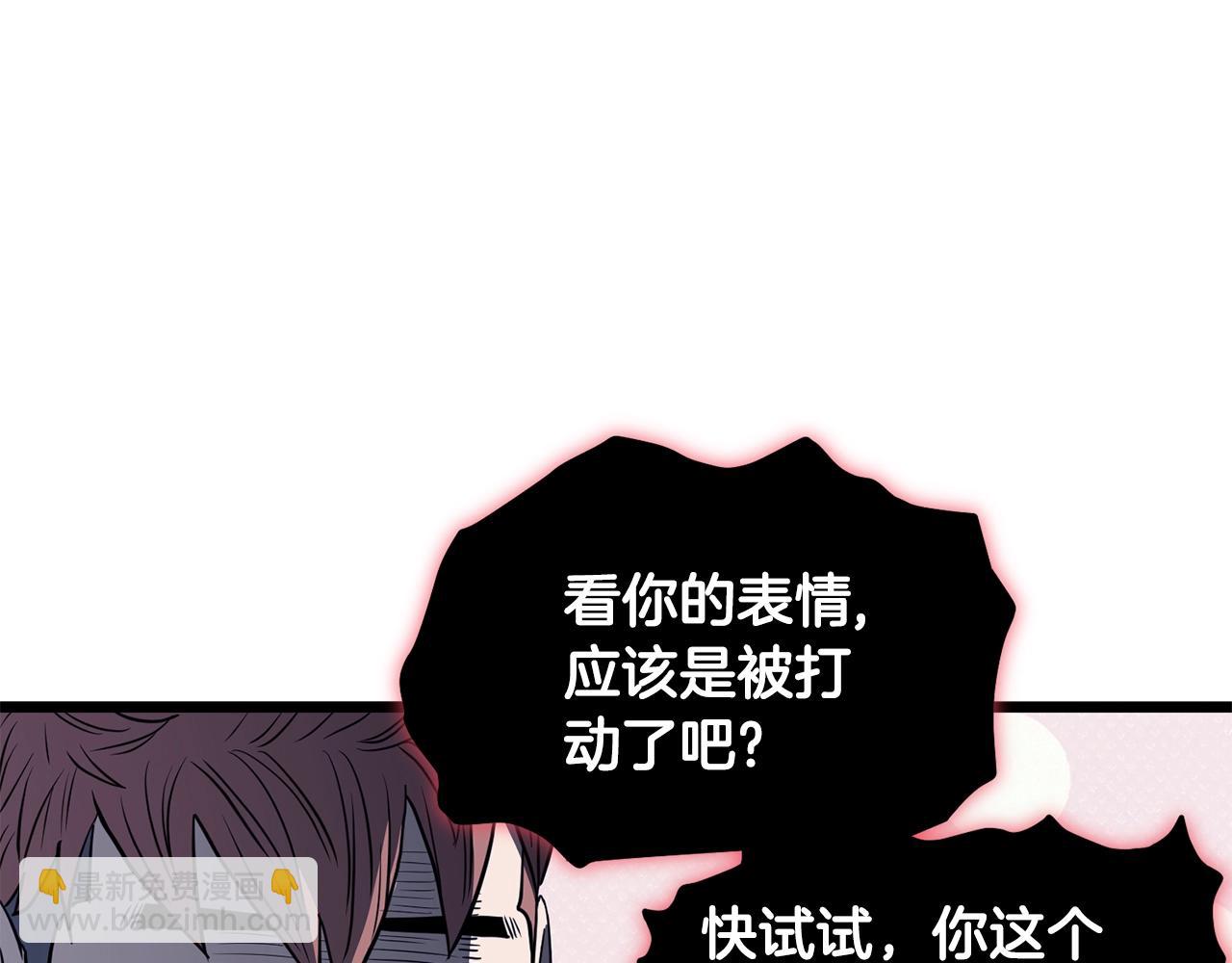 🍼登录武林系统 第201话 来迟的救援队 第46页