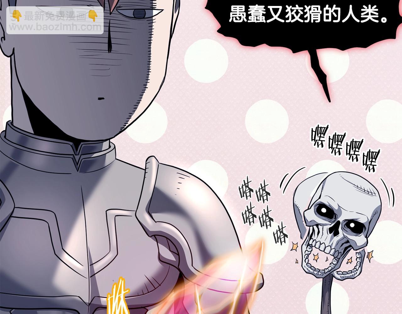 🍼登录武林系统 第201话 来迟的救援队 第47页