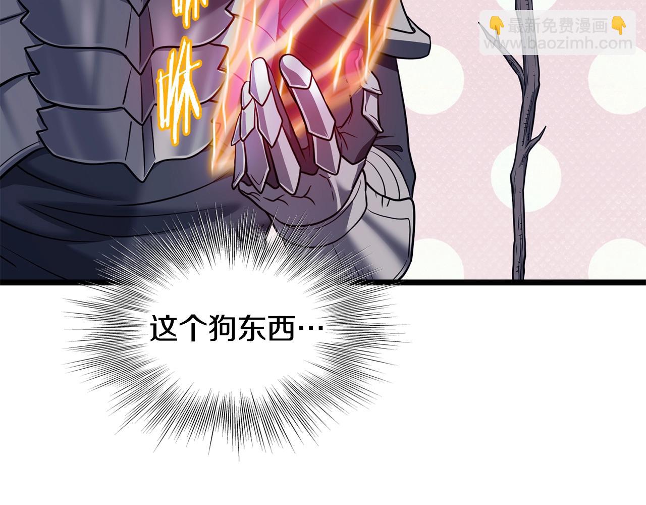 🍼登录武林系统 第201话 来迟的救援队 第48页