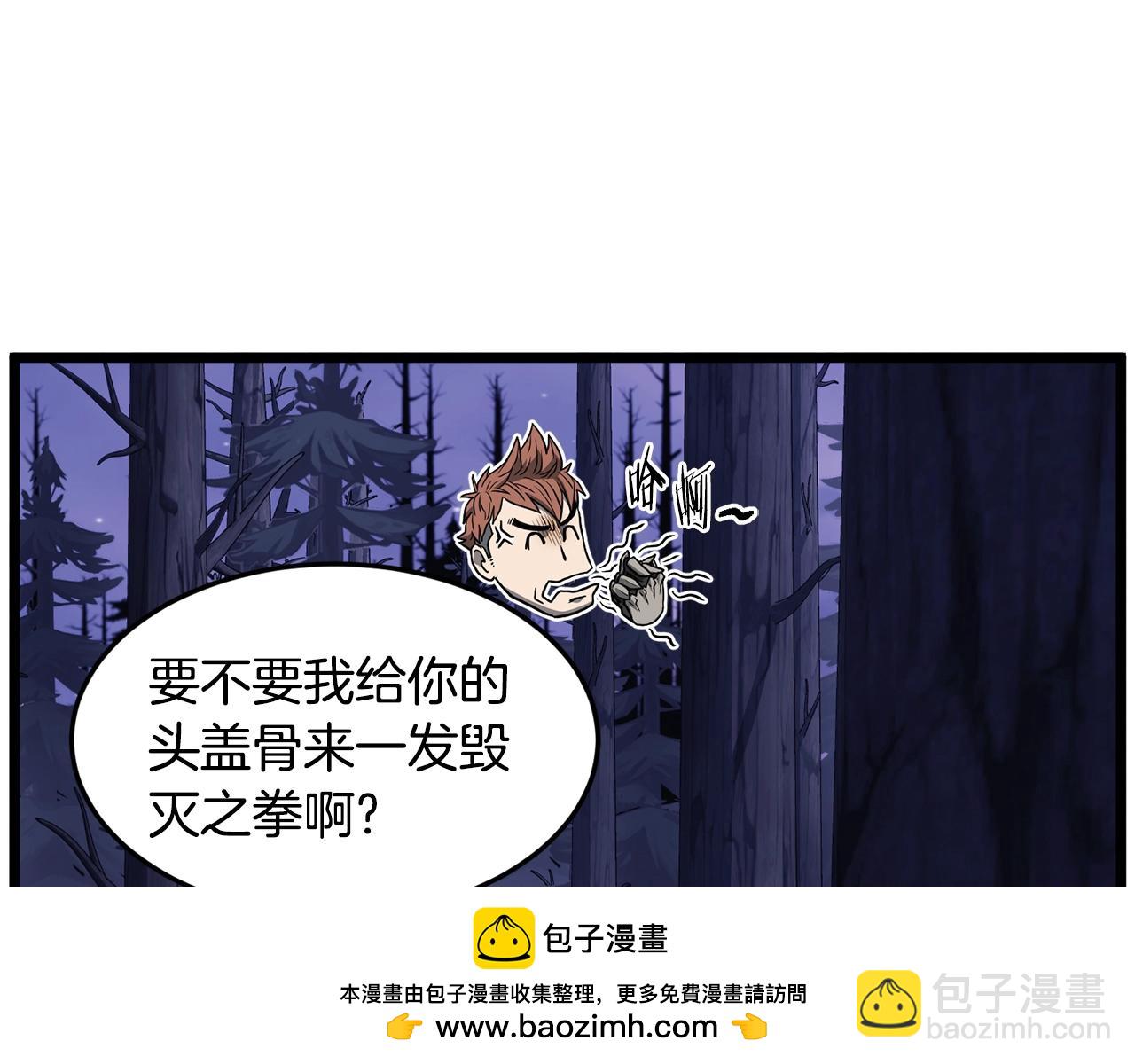 🍼登录武林系统 第201话 来迟的救援队 第50页