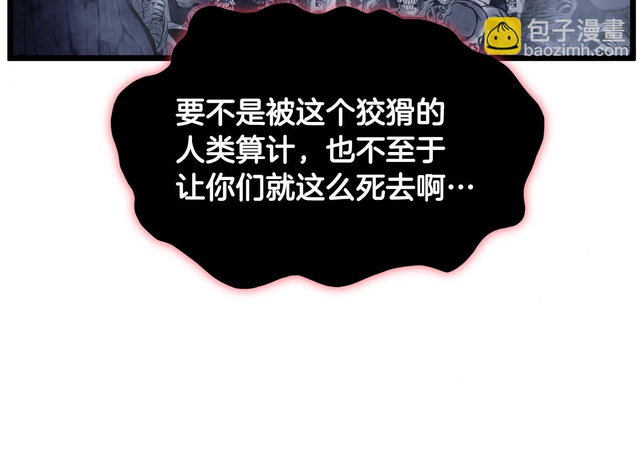 🍼登录武林系统 第201话 来迟的救援队 第7页