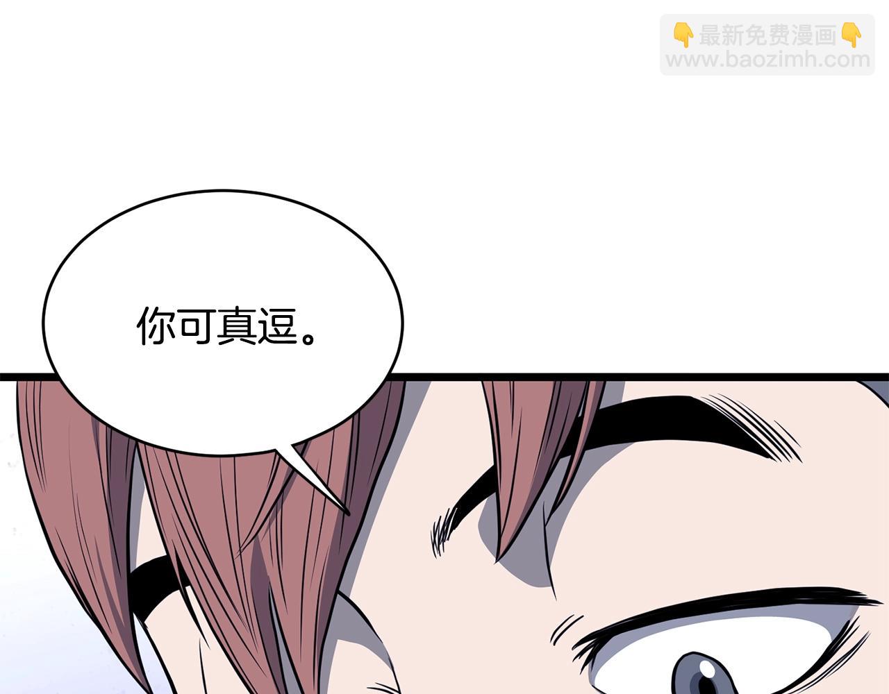 🍼登录武林系统 第201话 来迟的救援队 第8页