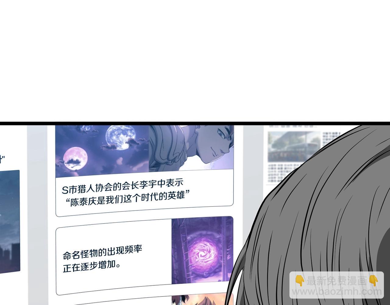 🍼登录武林系统 第203话 奇葩的安保企业 第10页