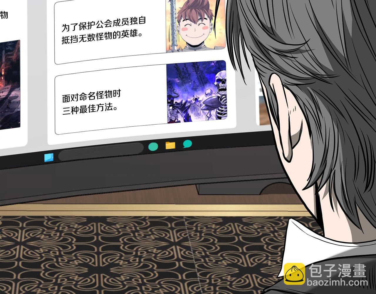 🍼登录武林系统 第203话 奇葩的安保企业 第11页