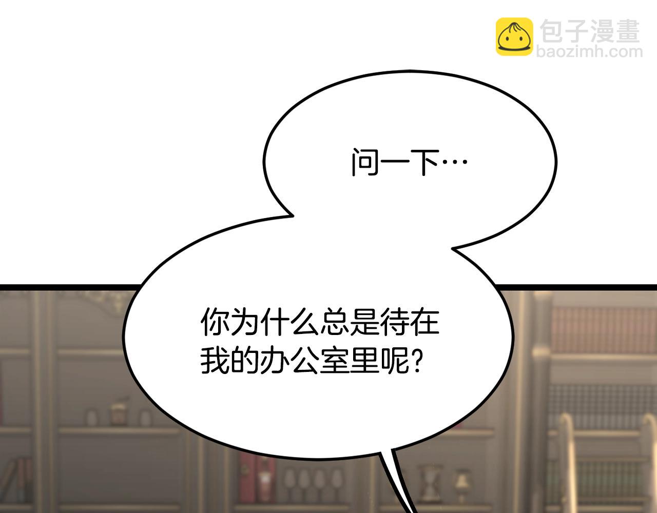 🍼登录武林系统 第203话 奇葩的安保企业 第18页