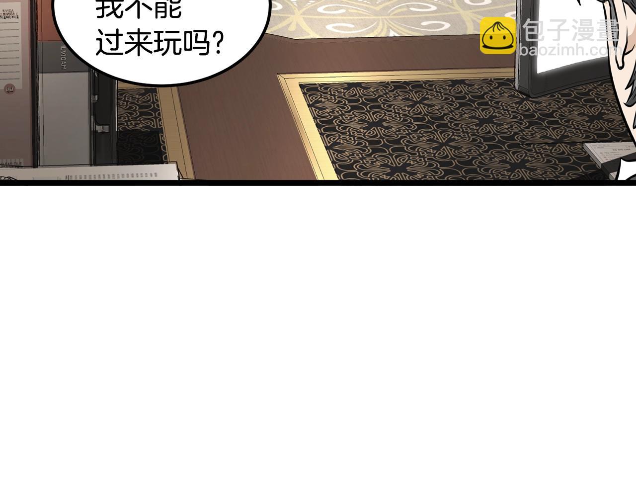 🍼登录武林系统 第203话 奇葩的安保企业 第20页