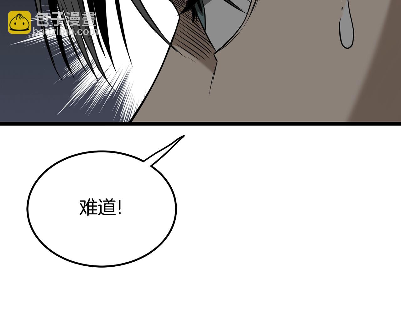 🍼登录武林系统 第203话 奇葩的安保企业 第22页