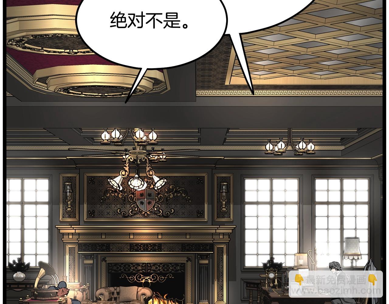 🍼登录武林系统 第203话 奇葩的安保企业 第24页