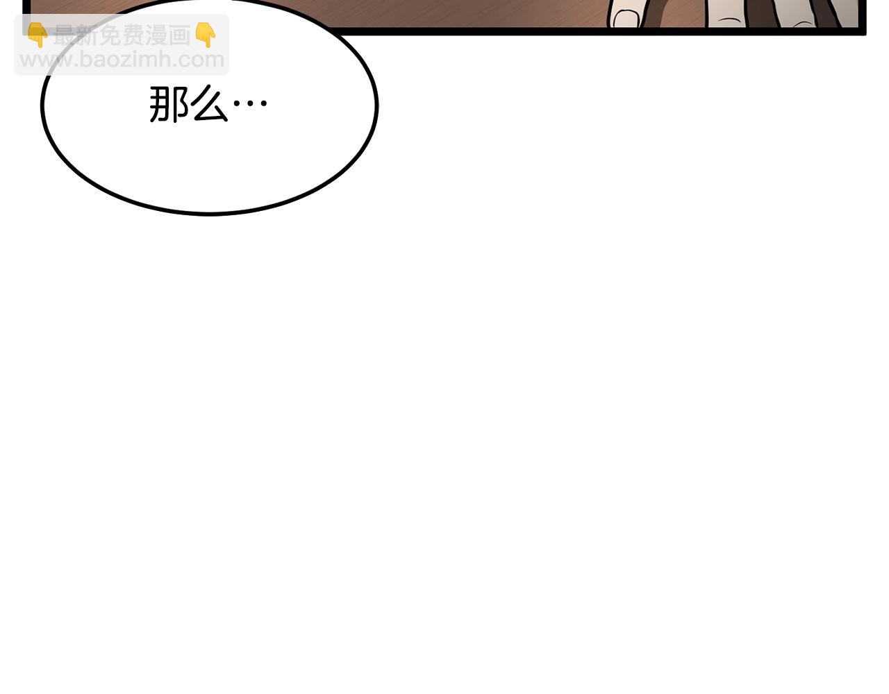 🍼登录武林系统 第203话 奇葩的安保企业 第28页