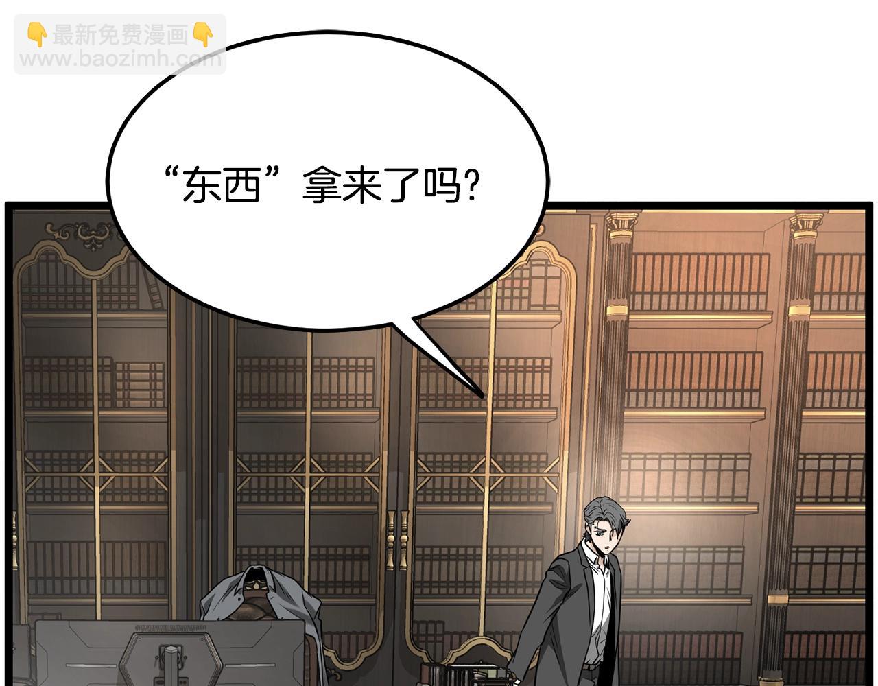 🍼登录武林系统 第203话 奇葩的安保企业 第29页