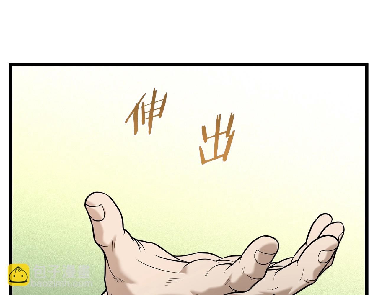 🍼登录武林系统 第203话 奇葩的安保企业 第32页