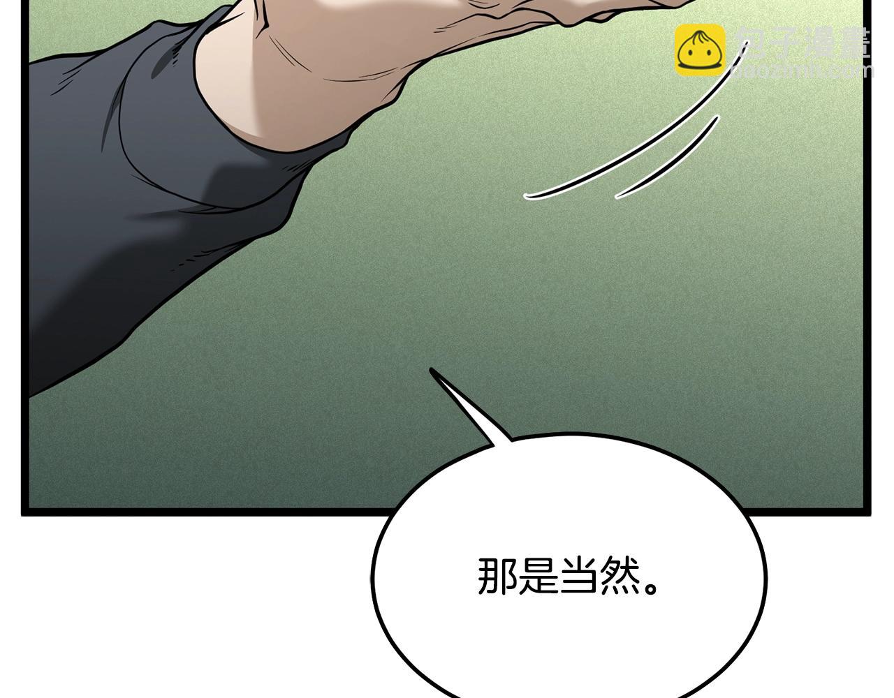 🍼登录武林系统 第203话 奇葩的安保企业 第33页