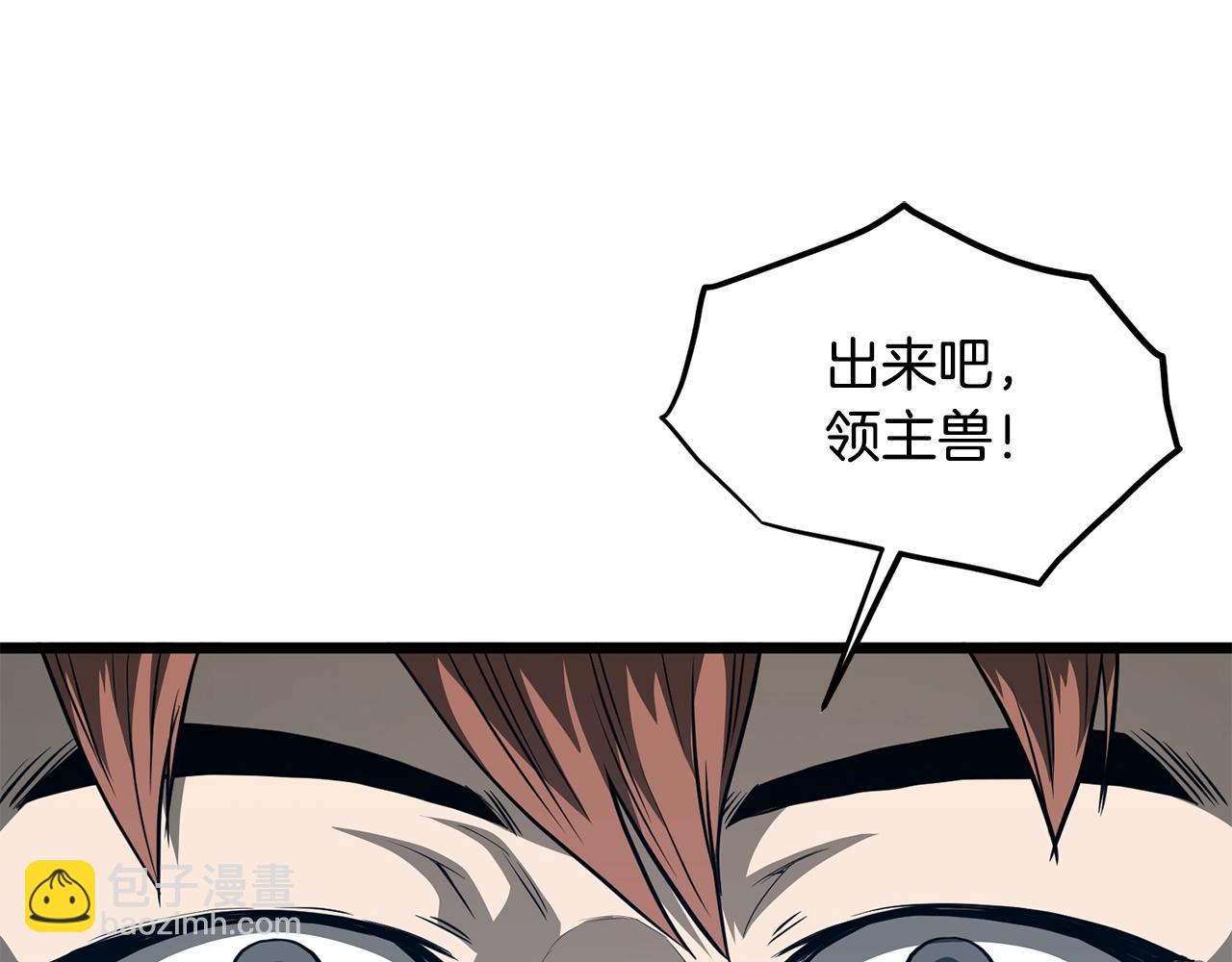 🍼登录武林系统 第203话 奇葩的安保企业 第35页