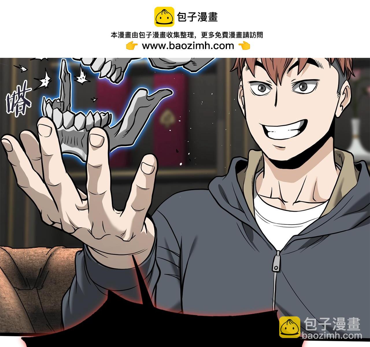🍼登录武林系统 第203话 奇葩的安保企业 第39页