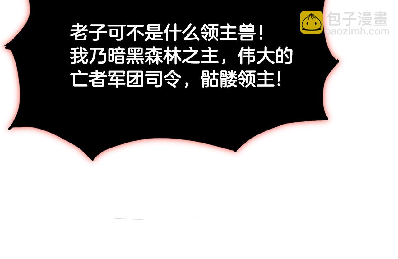 🍼登录武林系统 第203话 奇葩的安保企业 第40页
