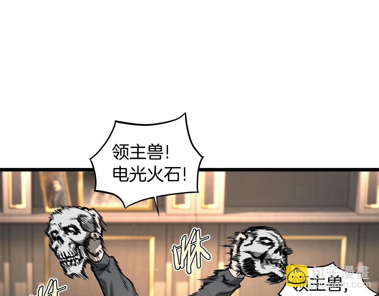 🍼登录武林系统 第203话 奇葩的安保企业 第41页