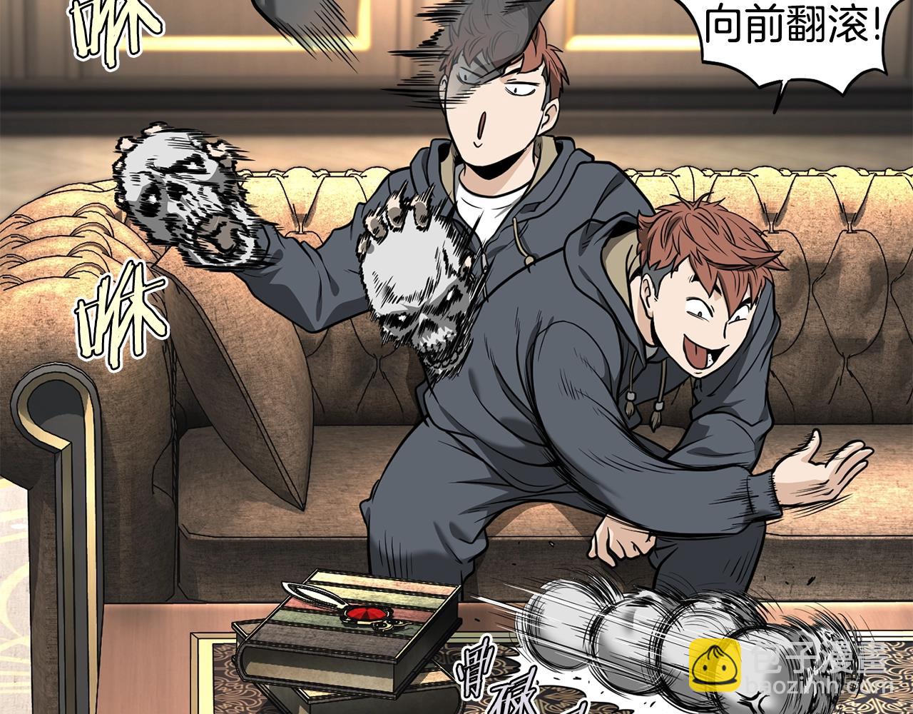 🍼登录武林系统 第203话 奇葩的安保企业 第42页