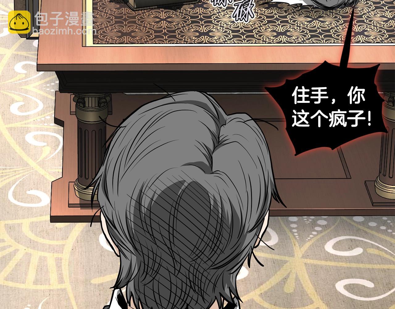 🍼登录武林系统 第203话 奇葩的安保企业 第43页