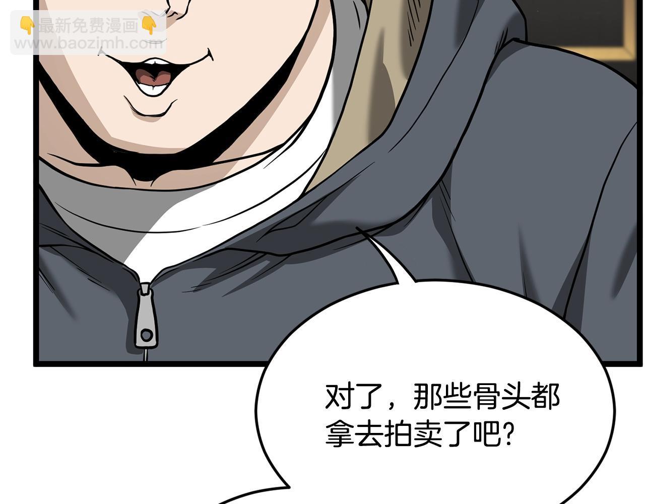🍼登录武林系统 第203话 奇葩的安保企业 第47页