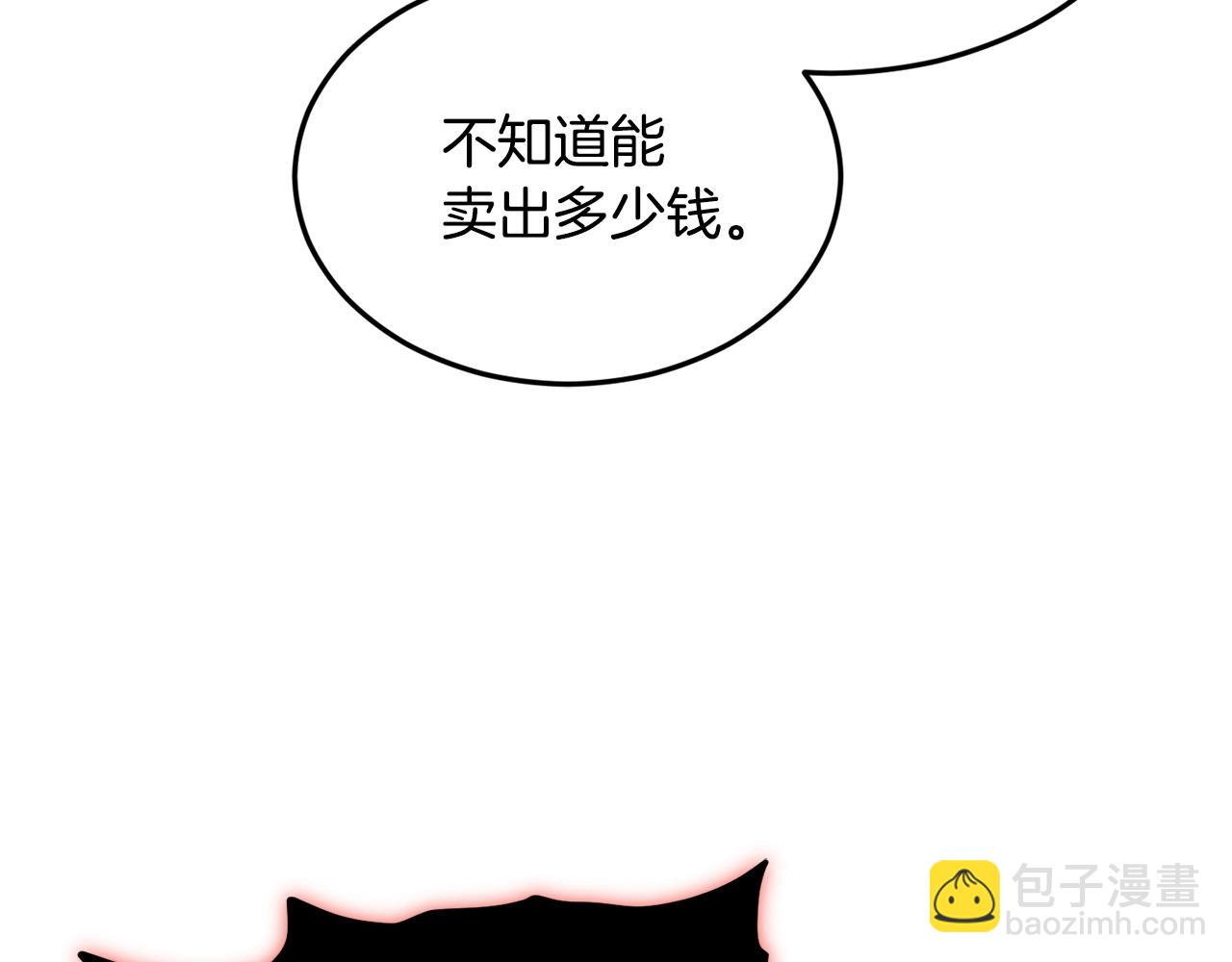 🍼登录武林系统 第203话 奇葩的安保企业 第48页
