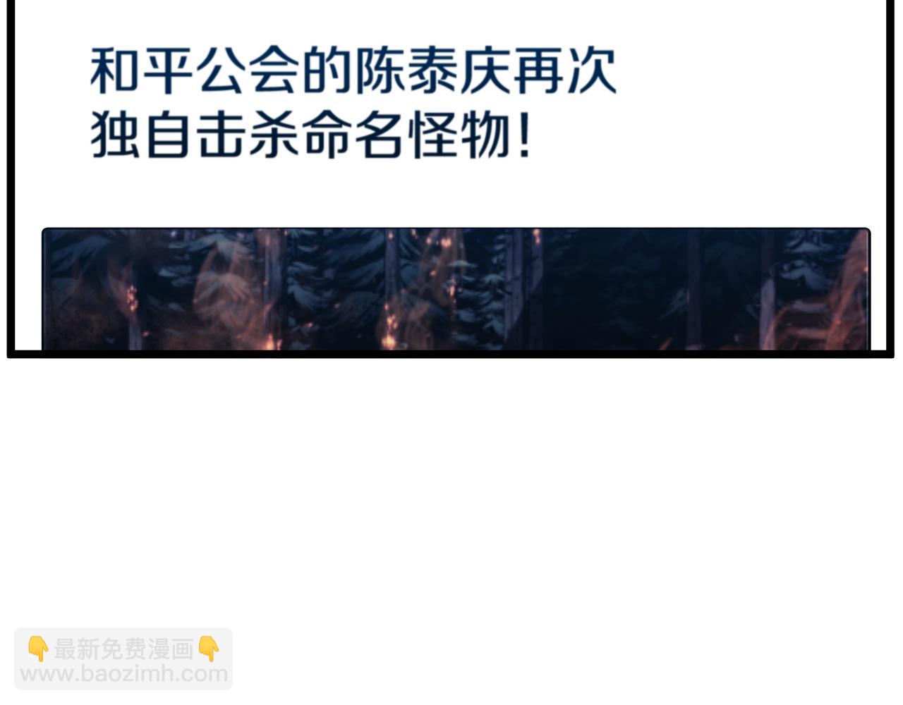 🍼登录武林系统 第203话 奇葩的安保企业 第7页