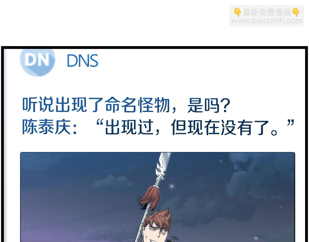 🍼登录武林系统 第203话 奇葩的安保企业 第8页