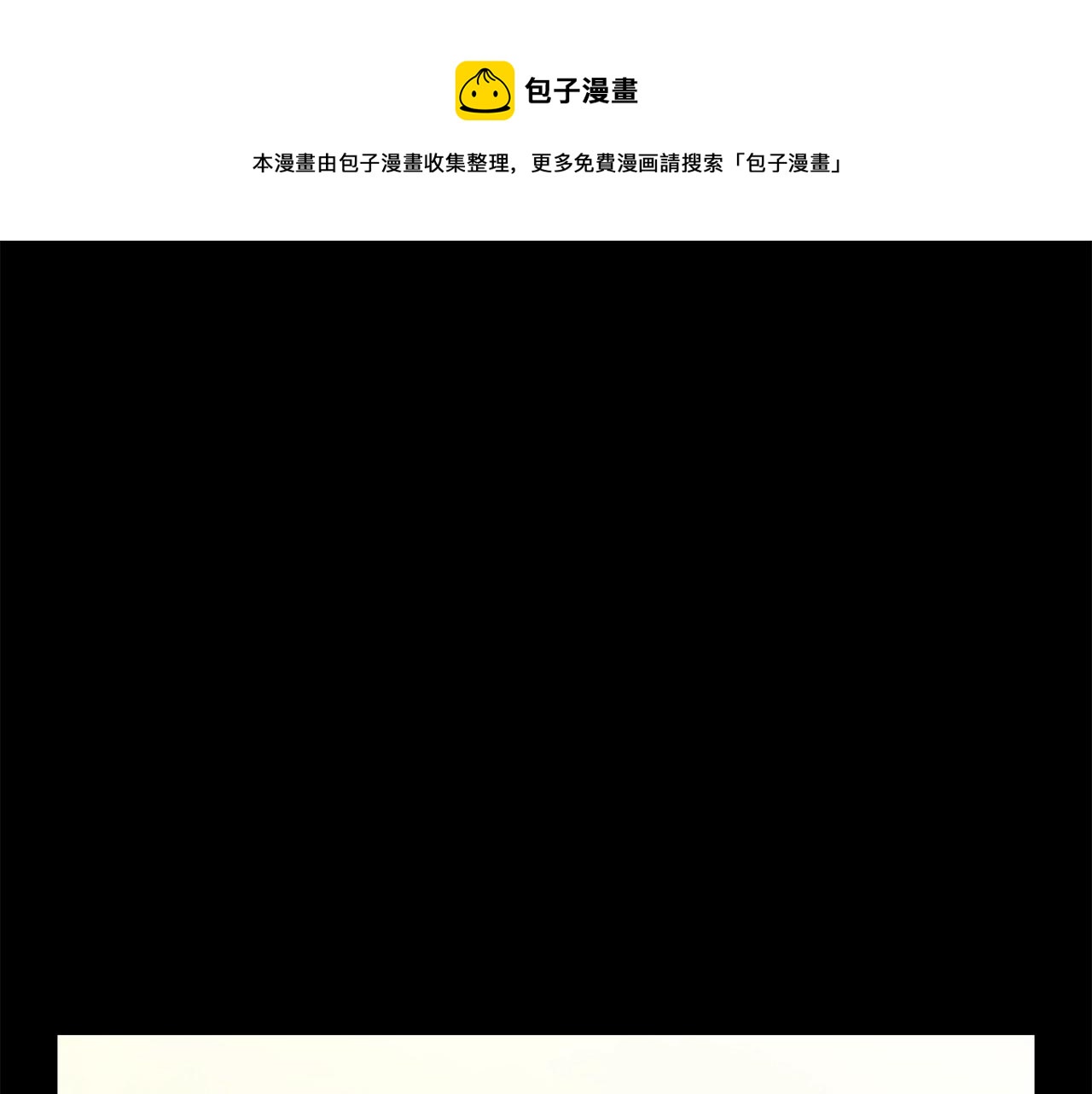 🍼登录武林系统 第22话 让我一人来 第1页