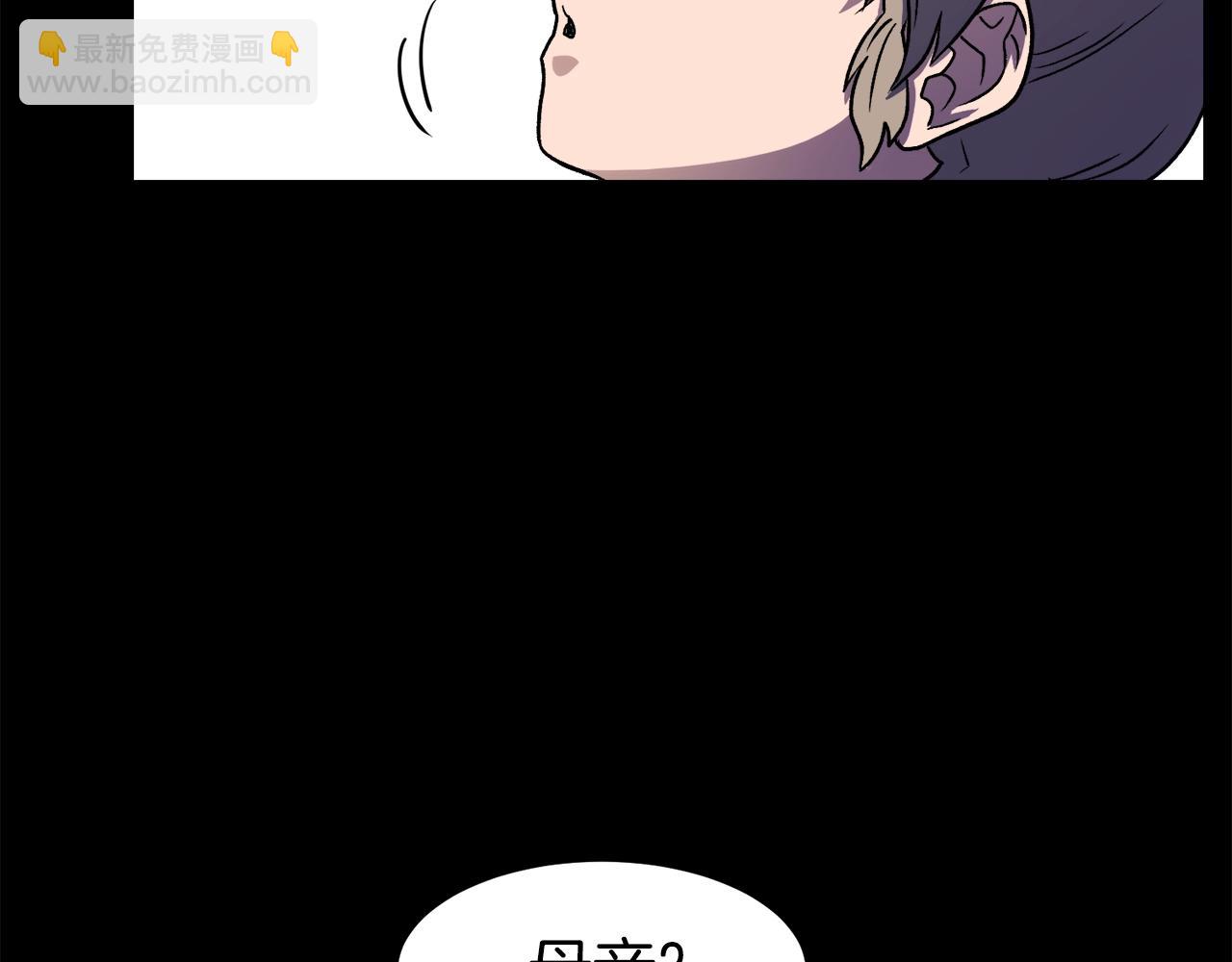 🍼登录武林系统 第22话 让我一人来 第14页