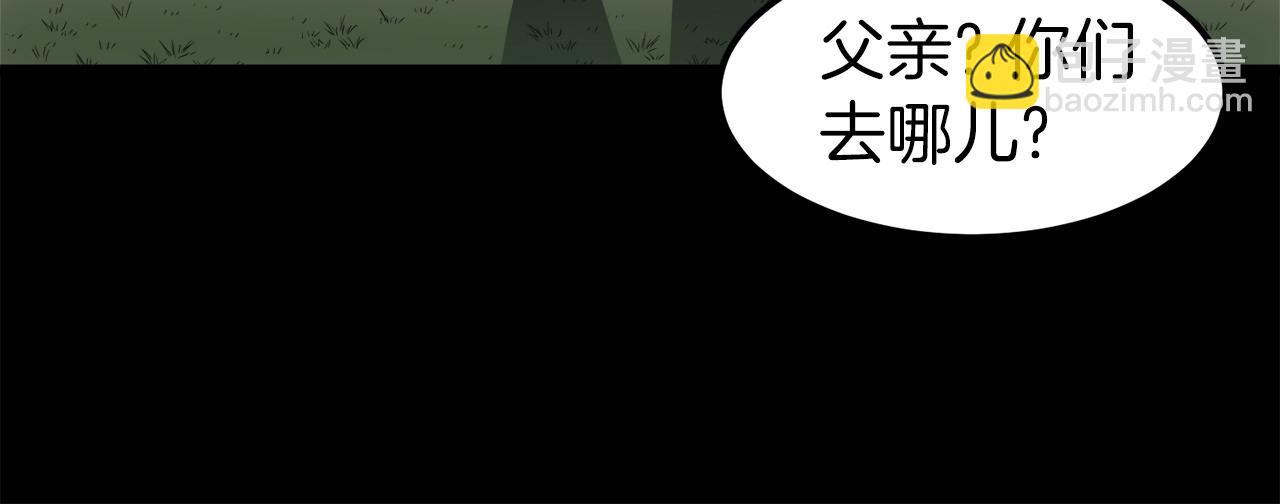 🍼登录武林系统 第22话 让我一人来 第18页
