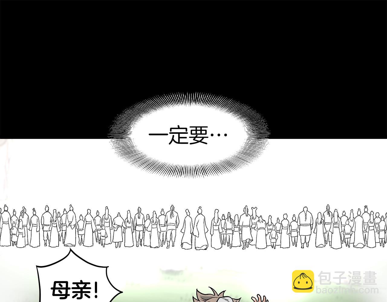 🍼登录武林系统 第22话 让我一人来 第19页