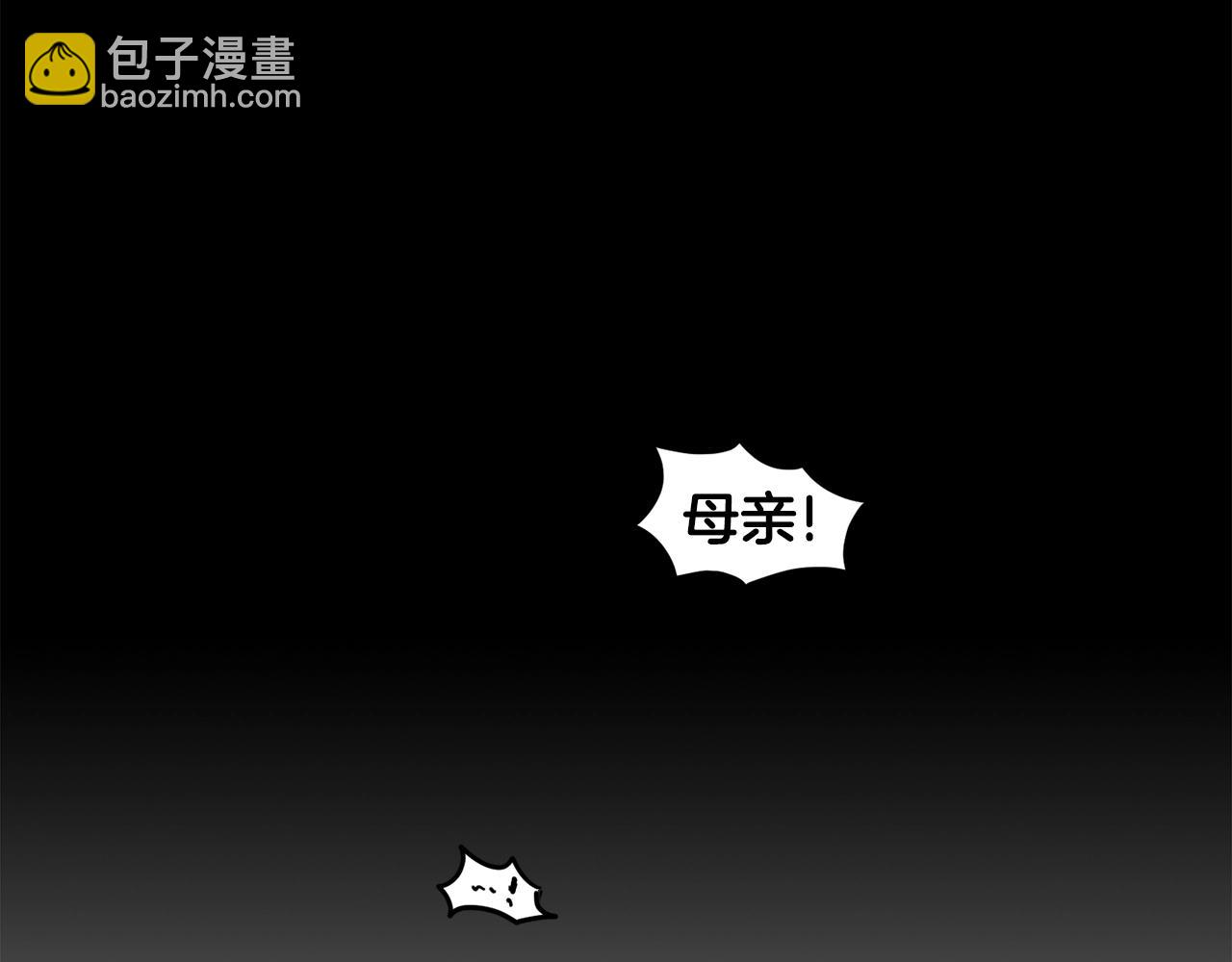 🍼登录武林系统 第22话 让我一人来 第21页