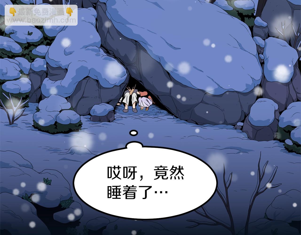 🍼登录武林系统 第22话 让我一人来 第25页