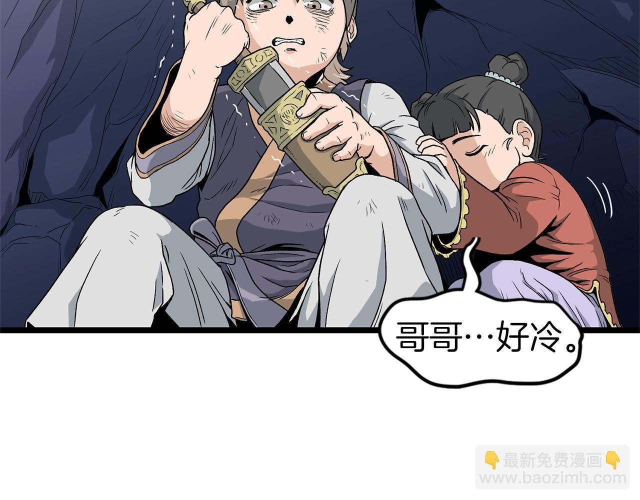 🍼登录武林系统 第22话 让我一人来 第31页