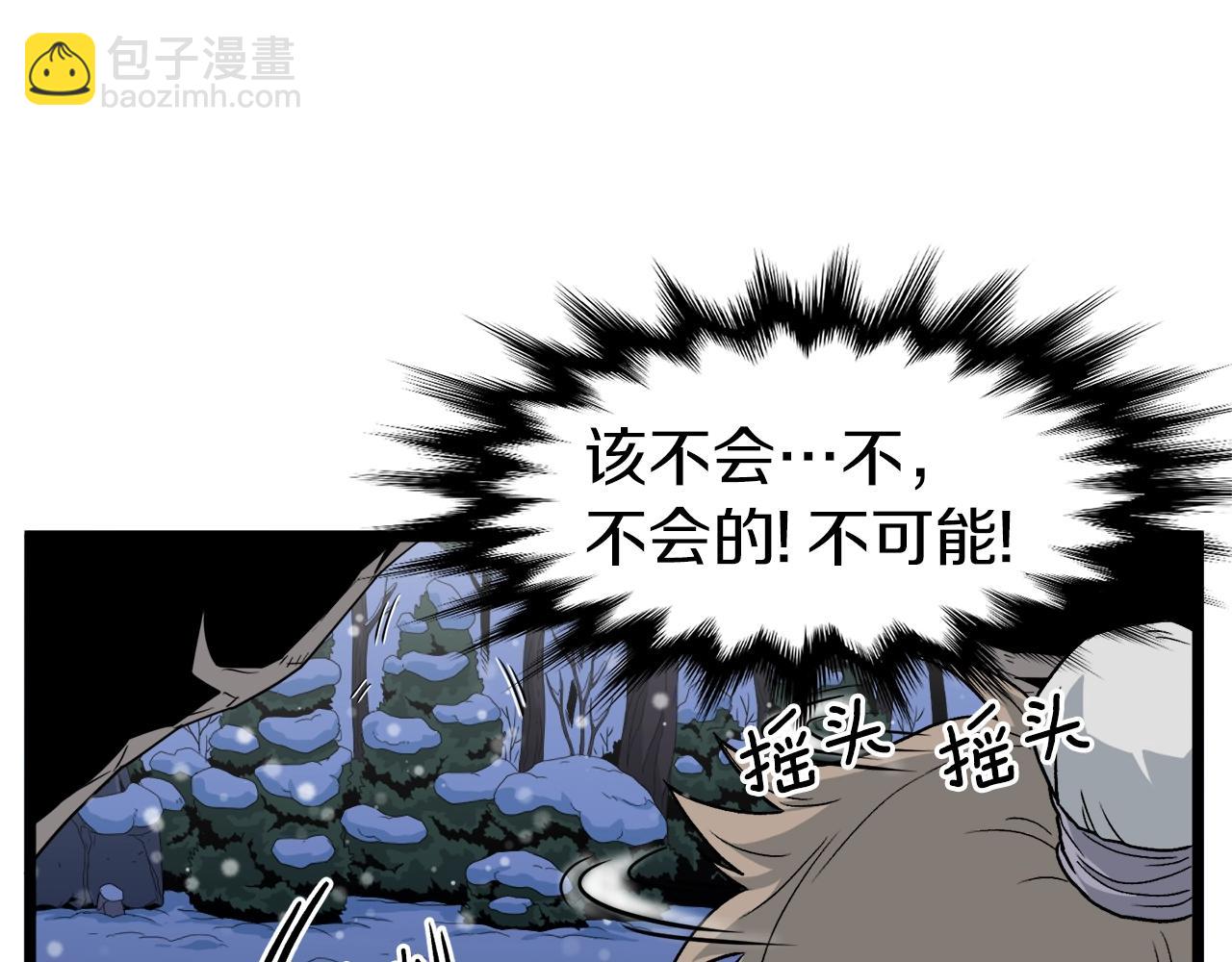 🍼登录武林系统 第22话 让我一人来 第36页