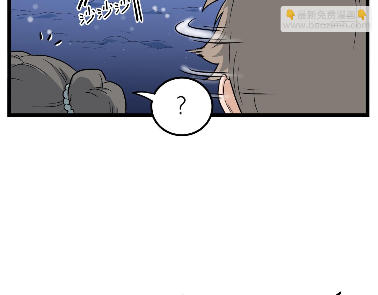 🍼登录武林系统 第22话 让我一人来 第37页
