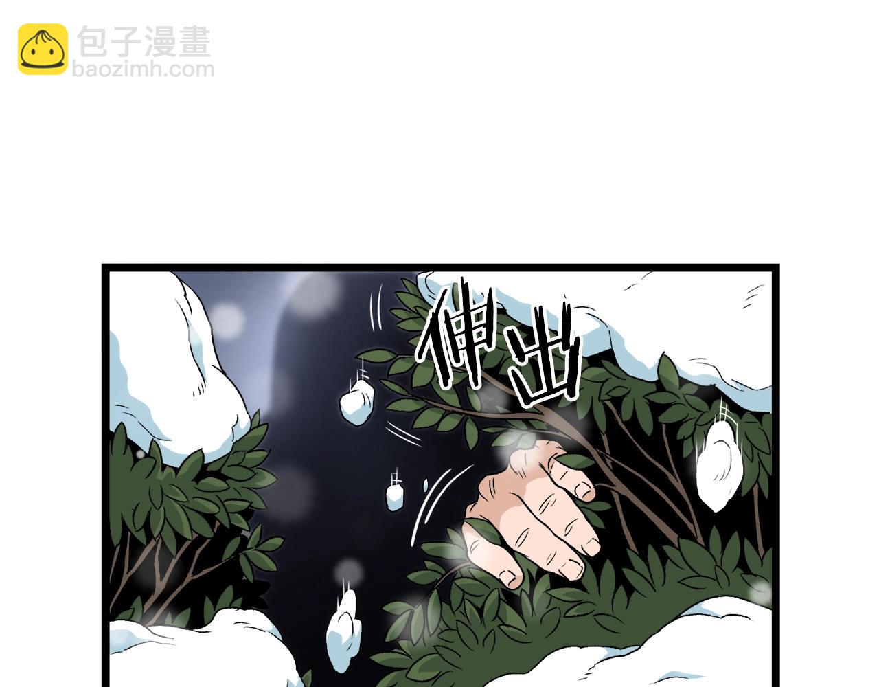 🍼登录武林系统 第22话 让我一人来 第40页