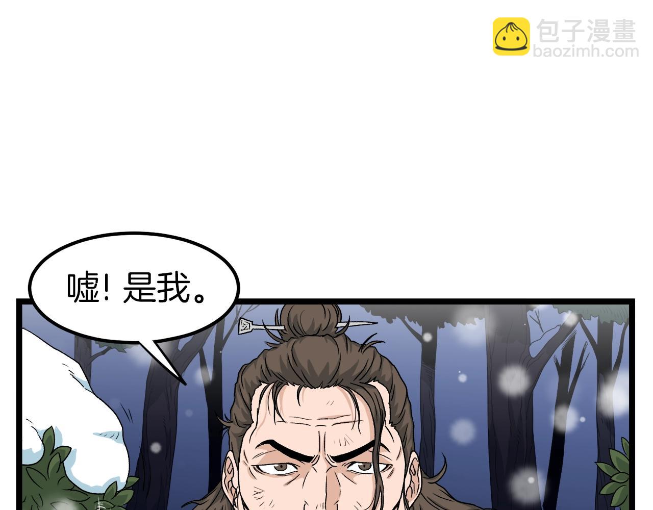 🍼登录武林系统 第22话 让我一人来 第43页