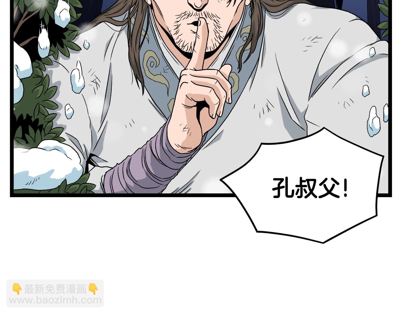 🍼登录武林系统 第22话 让我一人来 第44页